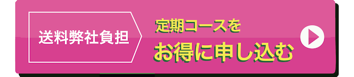 送料無料で購入