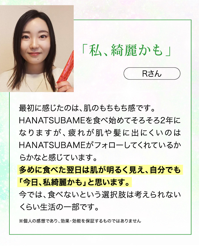 花ツバメのリピート率98%の説明画像