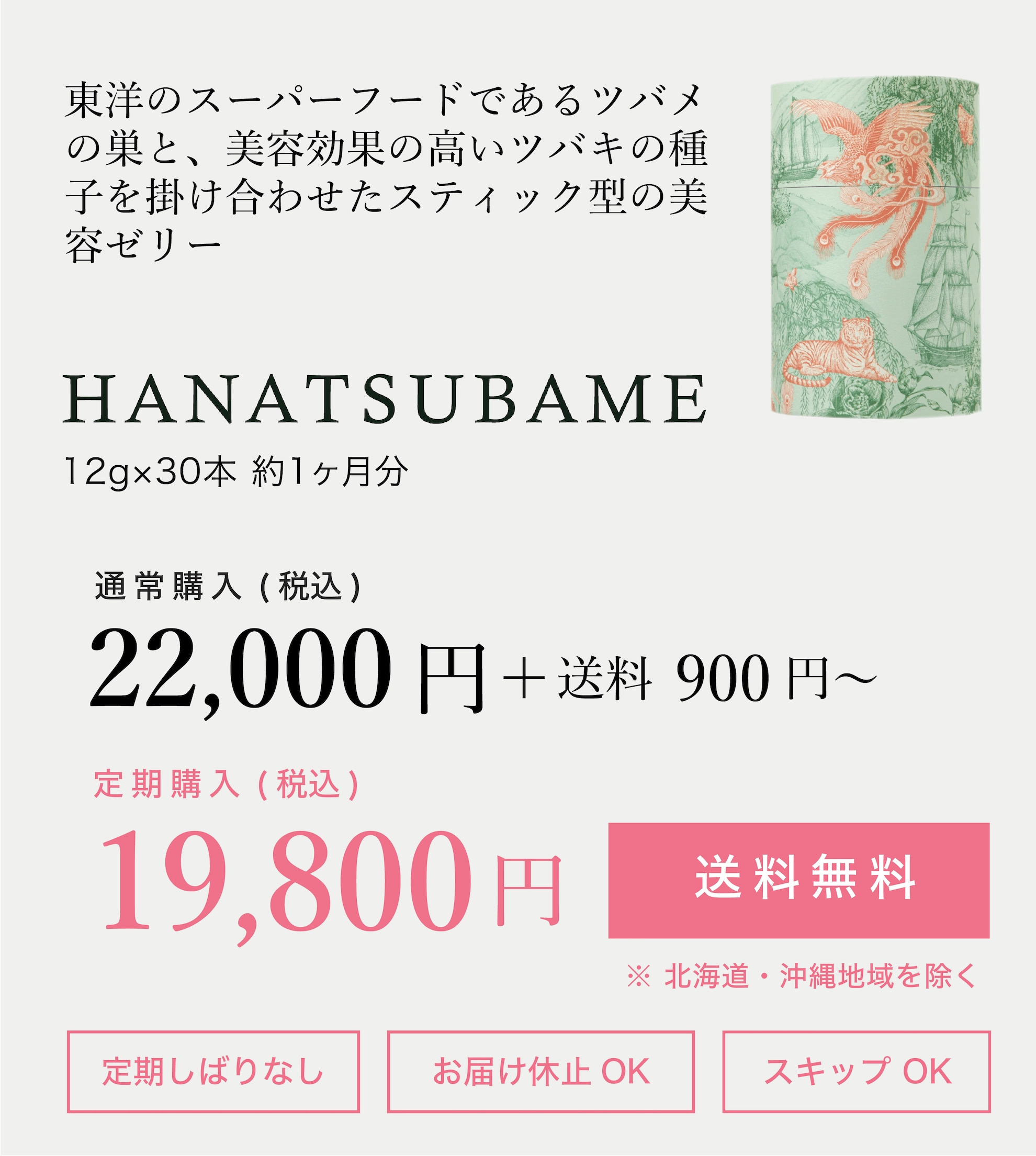 TOPページ-[HANATSUBAME]